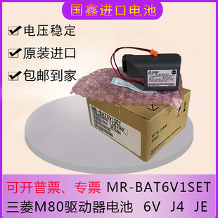 JE电池 三菱m80系统电池MR BAT6V1SET伺服驱动器CNC数控机床MR