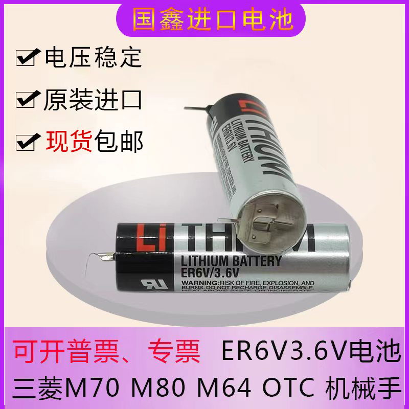 东芝ER6V三菱M70驱动器数控机床