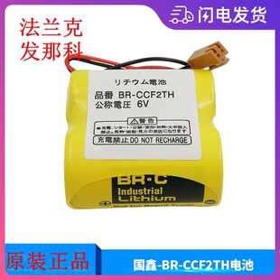 CCF2TH6V锂电池加工中心数控CNC系统记忆 法兰克发那科BR 原装 正品