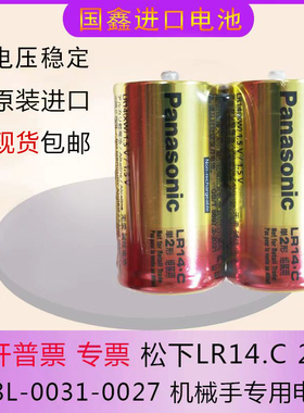 原装进口松下发那科165 210机械手电池1.5V大号二号A98L-00310027