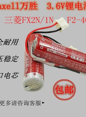 全新原装正品ER6CAA3.6VF240BLFX2N1NPLC锂电池普通干电池5号电池