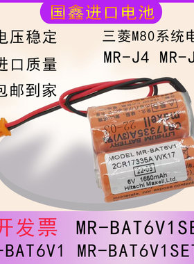 三菱M80系统电池 MR-BAT6V1数控机床MR-J4加工中心偏码器2CR17335