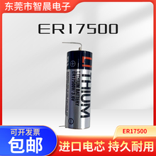 原装进口东芝ER17500V住友注塑机3.6V锂电池机器人数控机床干电池