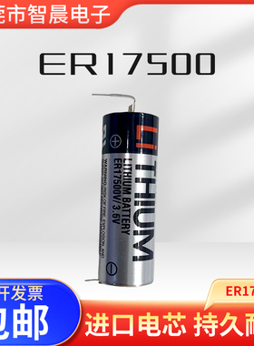 原装进口东芝ER17500V住友注塑机3.6V锂电池机器人数控机床干电池