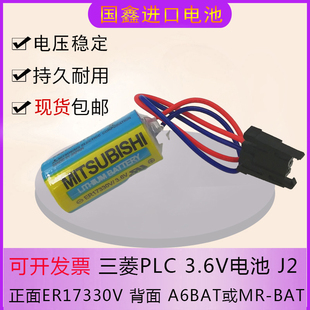 A6BAT BAT工控PLC电池数控驱动器J2系统 三菱ER17330V3.6V 原装