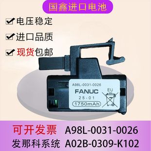 0026数控机床CNC加工中心 0031 原装 FANUC发那科系统3V锂电池A98L