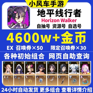地平线行者初始号Horizon Walker国际服steam韩服E服自抽号自选号