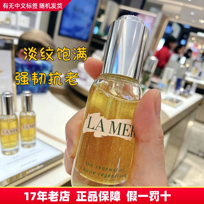 海蓝之谜万能精华黄油修护养肤
