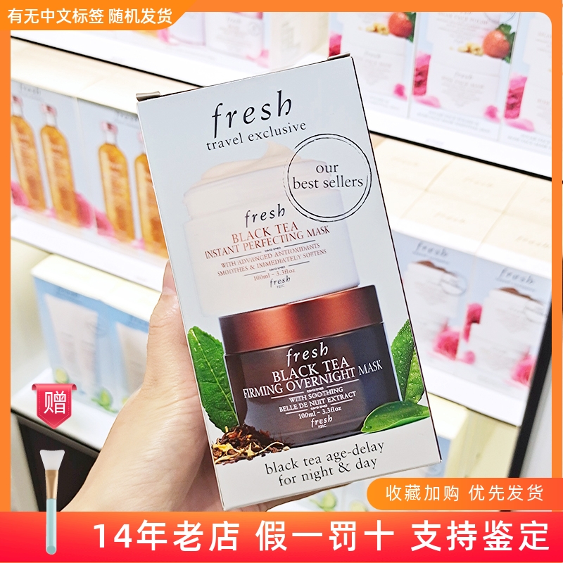 馥蕾诗红茶面膜黑罐白罐黄糖玫瑰