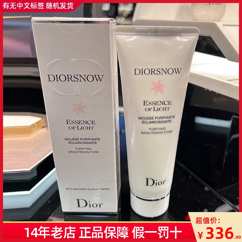 国内专柜 Dior迪奥雪精灵晶灵洗面奶110g 焕亮洁颜泡沫洁面乳清洁