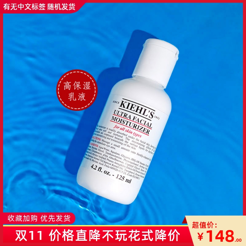 科颜氏契尔氏高保湿乳液125ml温和滋润深层补水保湿舒缓润肤霜