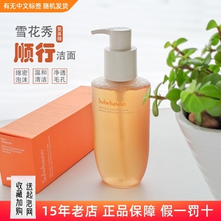 雪花秀顺行洗面奶柔和洁颜泡沫200ml 氨基酸洁面温和深层清洁男女