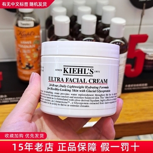 Kiehl's/科颜氏高保湿面霜125ml 清爽不油腻滋润补水护肤滋养修护