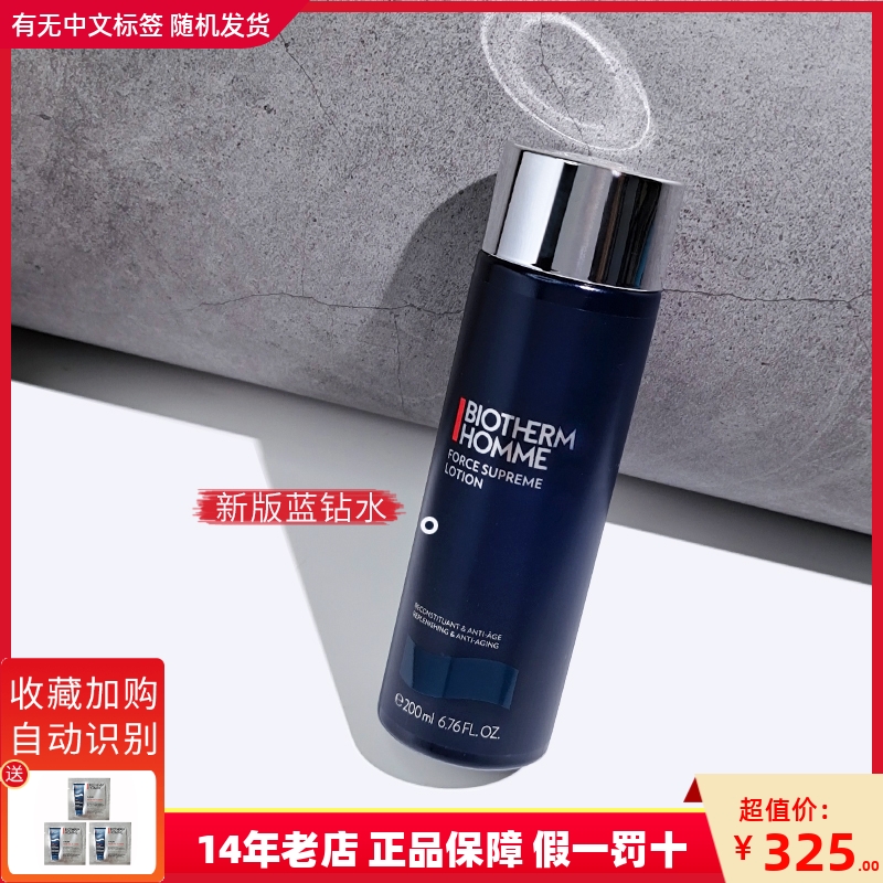 现货碧欧泉男士蓝钻御尊爽肤水紧肤露200ML 滋养紧致保湿抗皱护肤