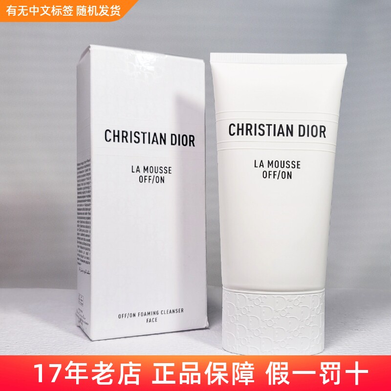 迪奥睡莲洗面奶泡沫缜密净撤