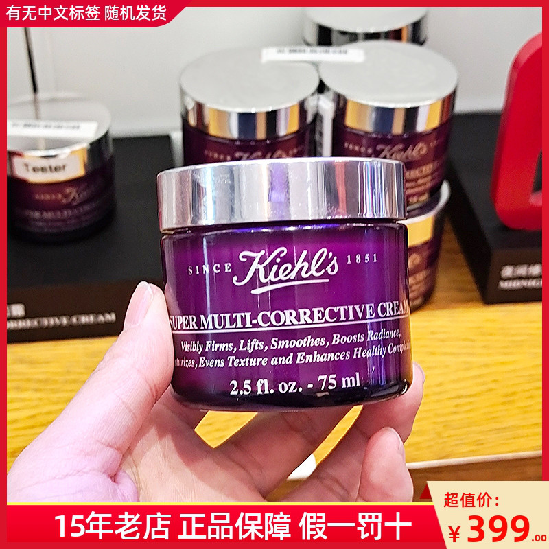 kiehls科颜氏紫玻a面霜契尔氏多重紧致修颜抗衰玻色因淡纹50/75m