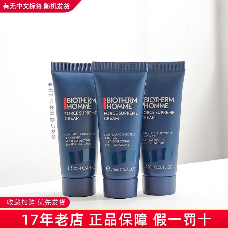 碧欧泉蓝钻面霜小样20ml紧致淡纹