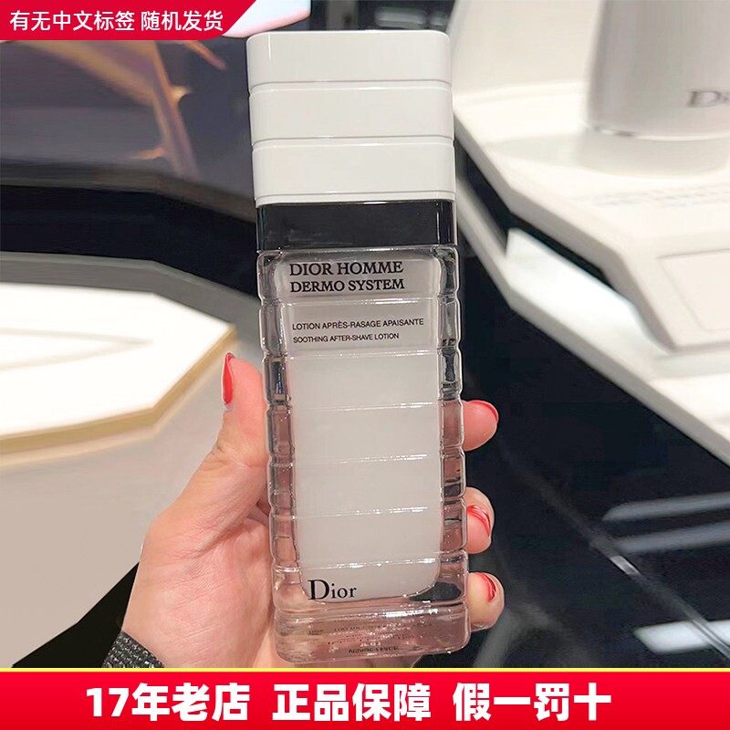 迪奥桀骜男士爽肤水保湿舒缓