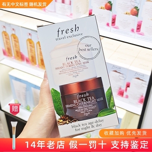 Fresh馥蕾诗红茶修护紧致面膜黄糖玫瑰黑茶睡莲补水清洁抗皱100ml