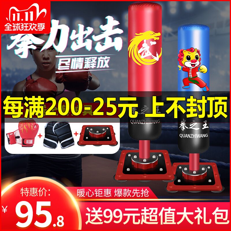 儿童拳击沙袋家用立式散打实心不倒翁小孩跆拳道健身沙包器材套装在类目 运动/瑜伽/健身/球迷用品, 跆拳道/武术/搏击, 拳击/散打/泰拳, 拳击沙袋中 - 来自Buy2taobao.com提供专业的淘宝代购服务