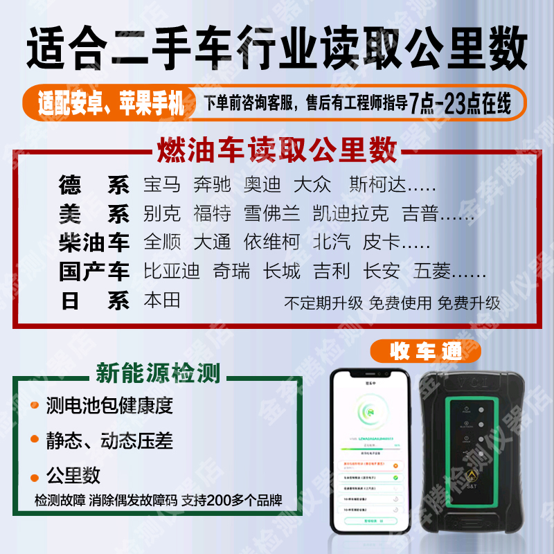 燃油车公里数读表收车通新能源