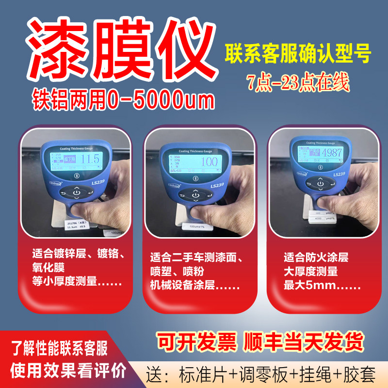 铁铝两用金属基体测厚量程5毫米