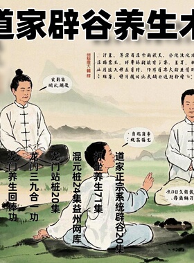道家秘传辟谷养生功法动功精功讲解食气功睡功音乐养生视频