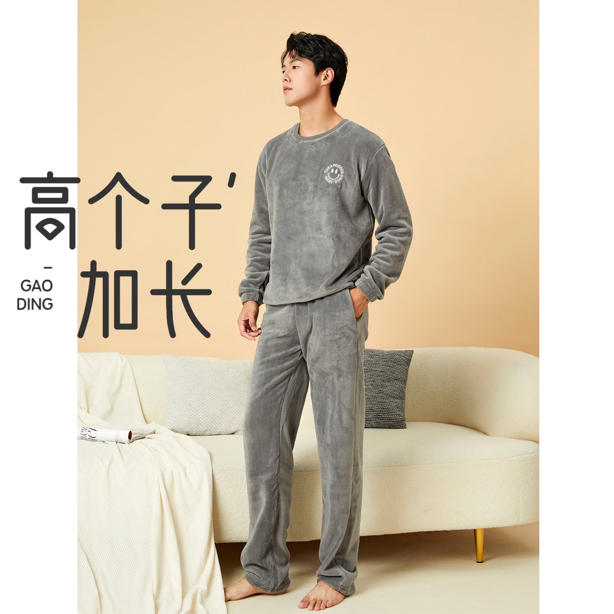 瘦高个子190男睡衣珊瑚绒加长版