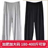 200 大腰围4尺5胖子肥佬宽松 男女士家居休闲睡裤 300 350斤超大码