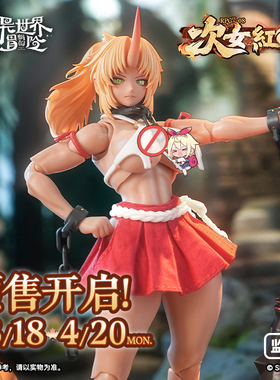 定金 蜗之壳 RPGEX-08鬼巫女-次女·红叶 1/12涂装完成品可动手办