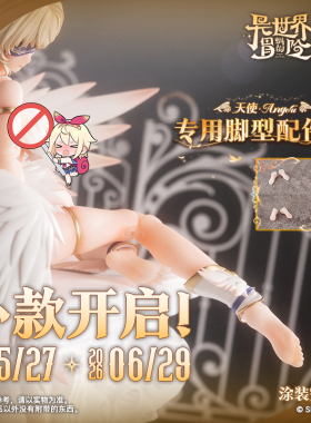 补款蜗之壳RPG-07天使安洁拉ANGELA专用脚型配件包1/12涂装完成品