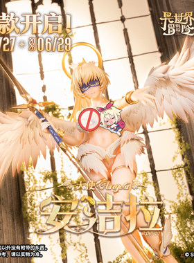 补款 蜗之壳 RPG-07 天使ANGELA1/12涂装完成品可动手办