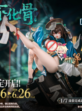 定金 蜗之壳 不化骨 1/7 涂装完成品手办