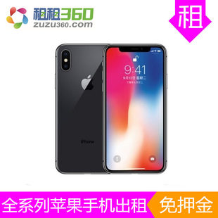 上海出租全系列新款 苹果iphone 13安卓手机租赁江浙沪全国 华为