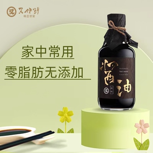 又伊鲜日本进口古法酿造家用零添加鲜味特级黄豆酱油360ml2瓶装