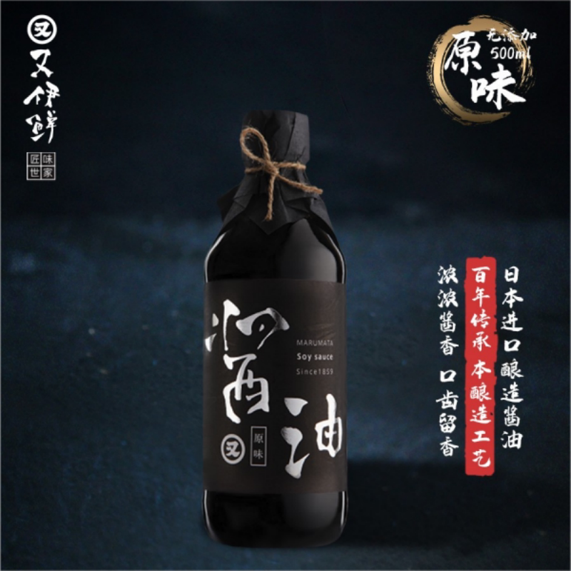 又伊鲜日本原装进口家用红烧调味刺身蘸料零添加特级原味黄豆酱油