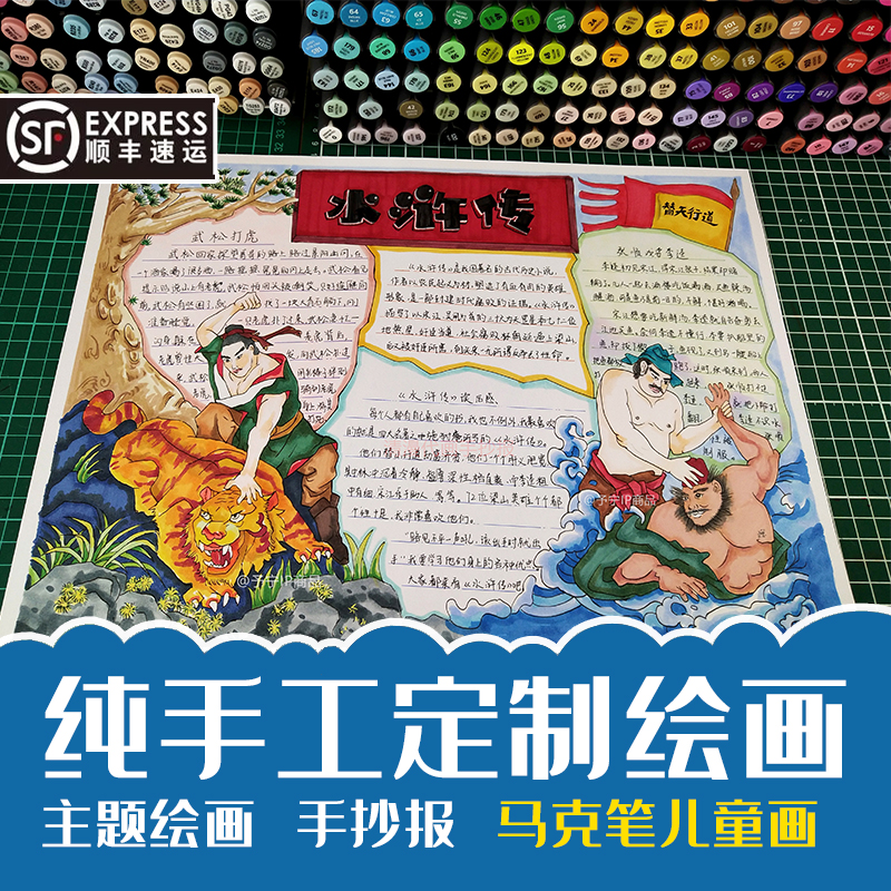 手抄报代画电子版半成品