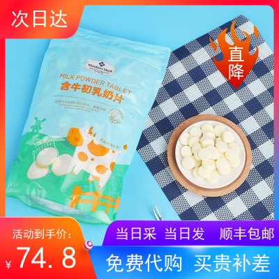 山姆超市内蒙古呼伦贝尔市含牛初乳奶片独立包装800g顺丰包邮到家