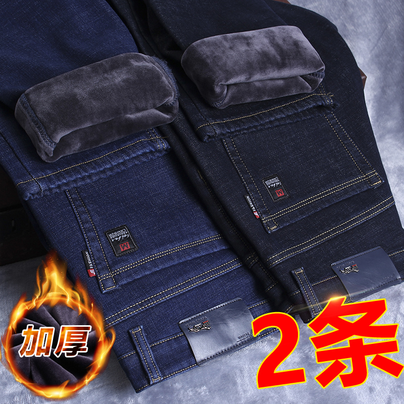 秋冬款加绒牛仔裤男直筒宽松男裤冬季中年男士保暖加厚爸爸长裤子