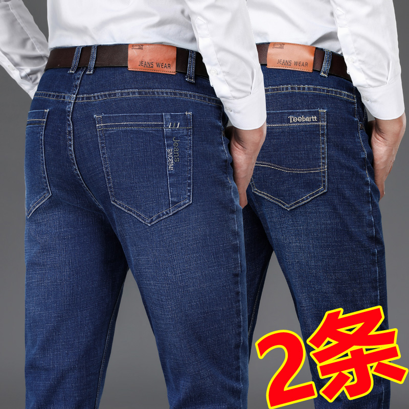 秋季牛仔裤男士直筒宽松休闲长裤2020潮牌弹力中年秋冬款爸爸裤子