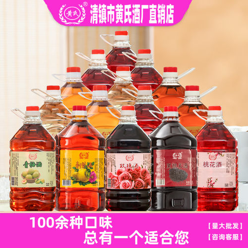 贵州桶装系列花果米酒2.5升桶装