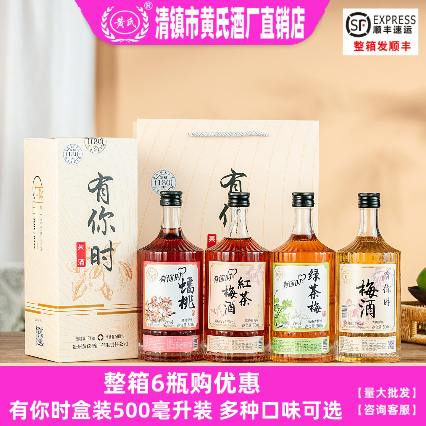 黄氏酒厂有你时果酒盒装酒青梅酒绿茶梅酒红茶梅酒蟠桃酒贵州米酒