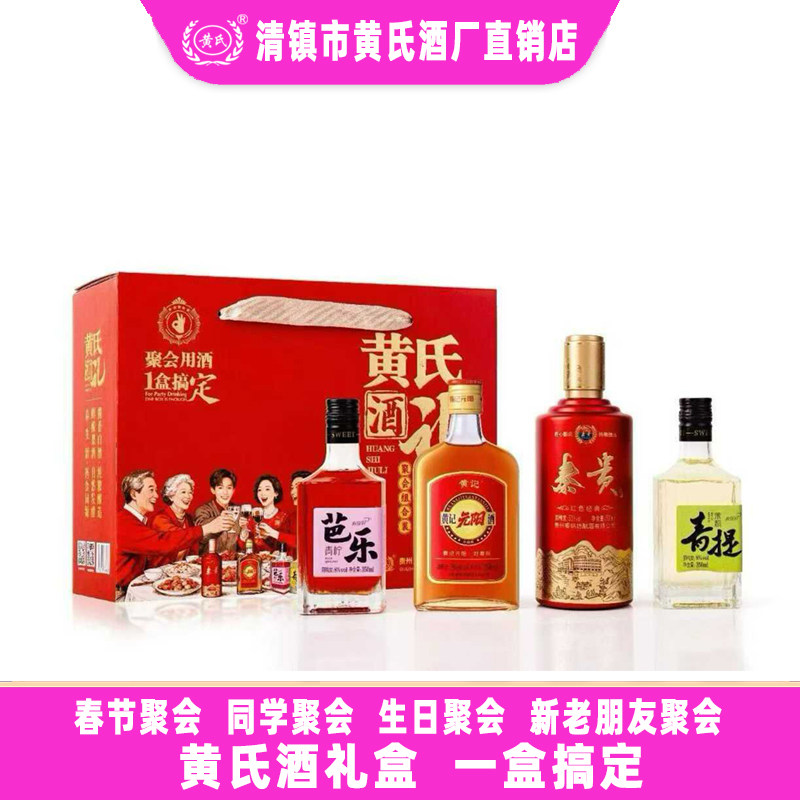 黄氏酒礼盒芭乐青柠酒黄氏元阳酒