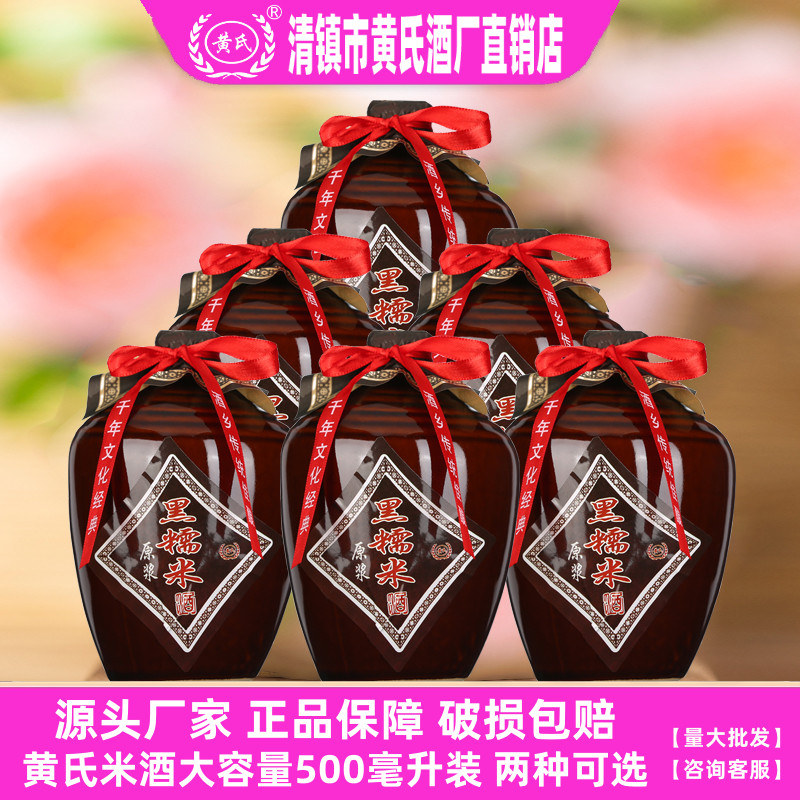 贵州黄氏酒糯米酒正宗糯米酒
