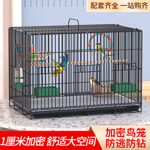 鸟笼鹦鹉笼大号小鸟笼子虎皮玄凤文鸟相思鸟家用加密观赏鸟笼便捷