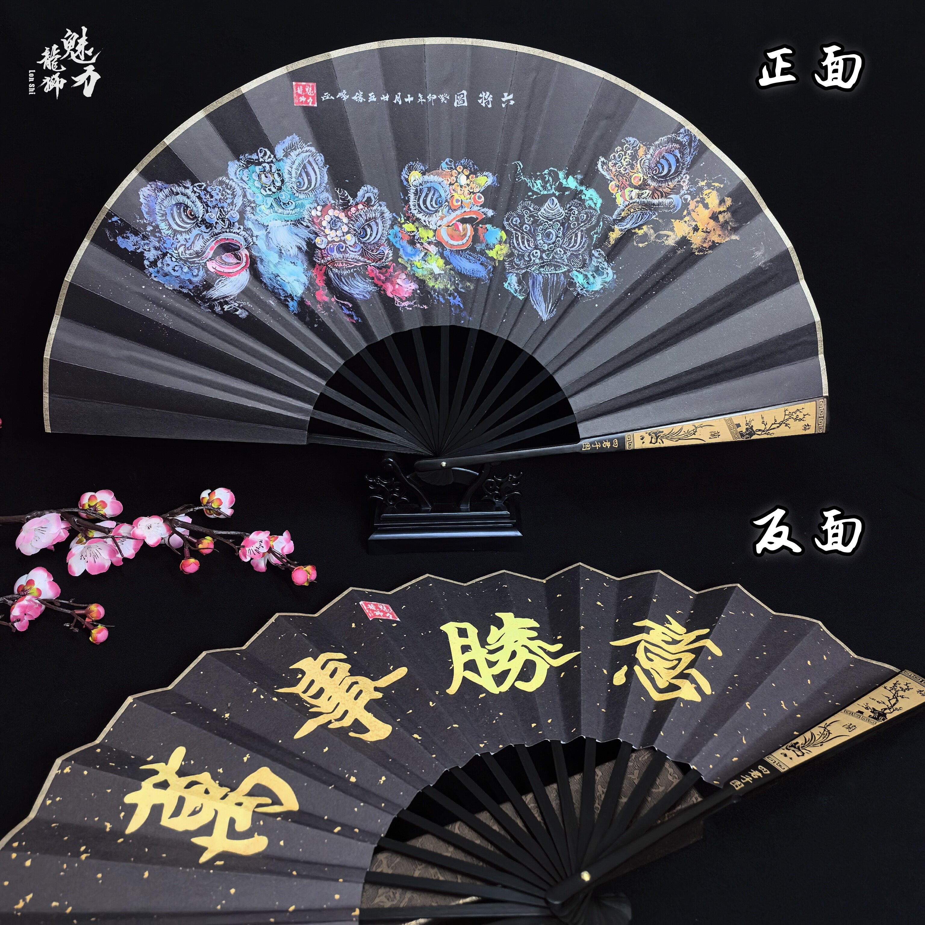 十寸折扇原创设计国风醒狮扇子