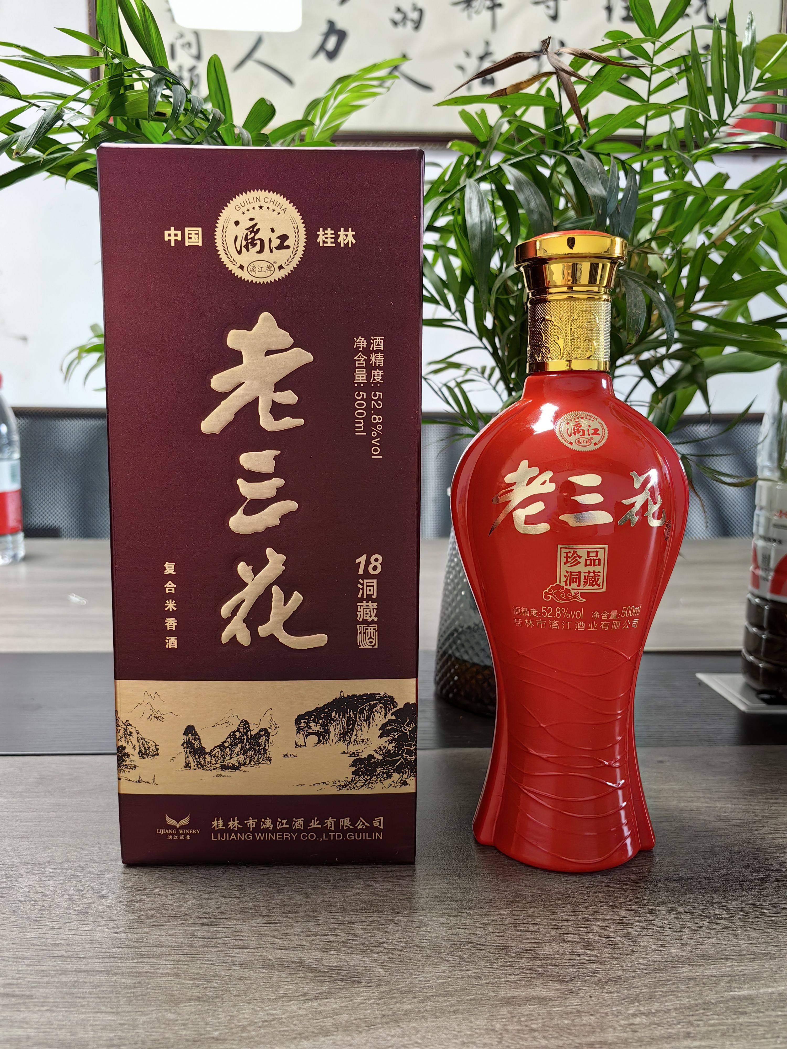 漓江牌52.8度漓江老三花酒高度白酒桂林特产三花酒纯粮白酒500ml