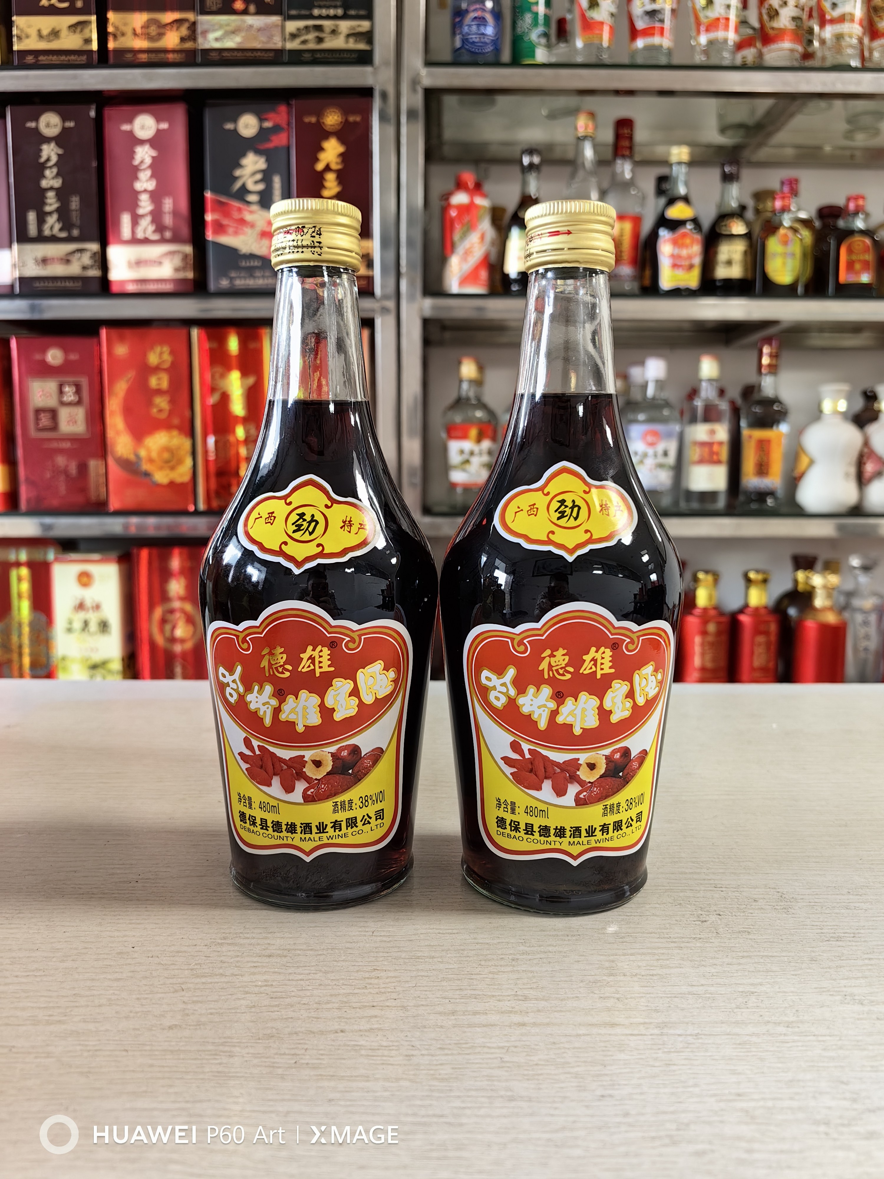 38度哈蚧酒德雄酒 哈蚧酒 广西特产发酵酒浓厚醇香酒 一瓶480ml