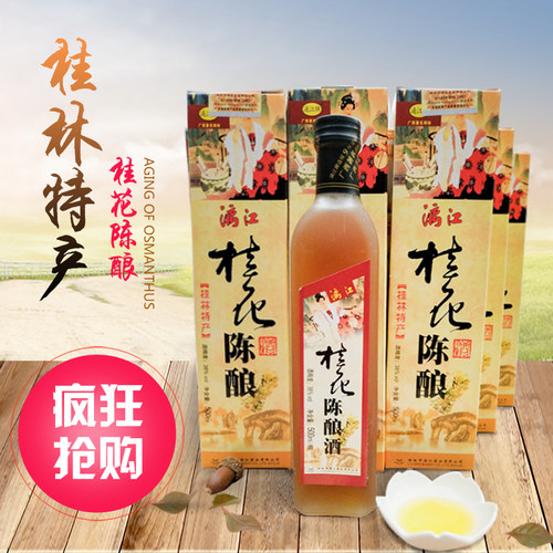 漓江牌38度陈酿整箱桂花酒