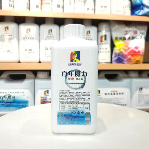 君萍百年魔力免刷洗衣液低温安全去油中性护色适合所有面料低泡